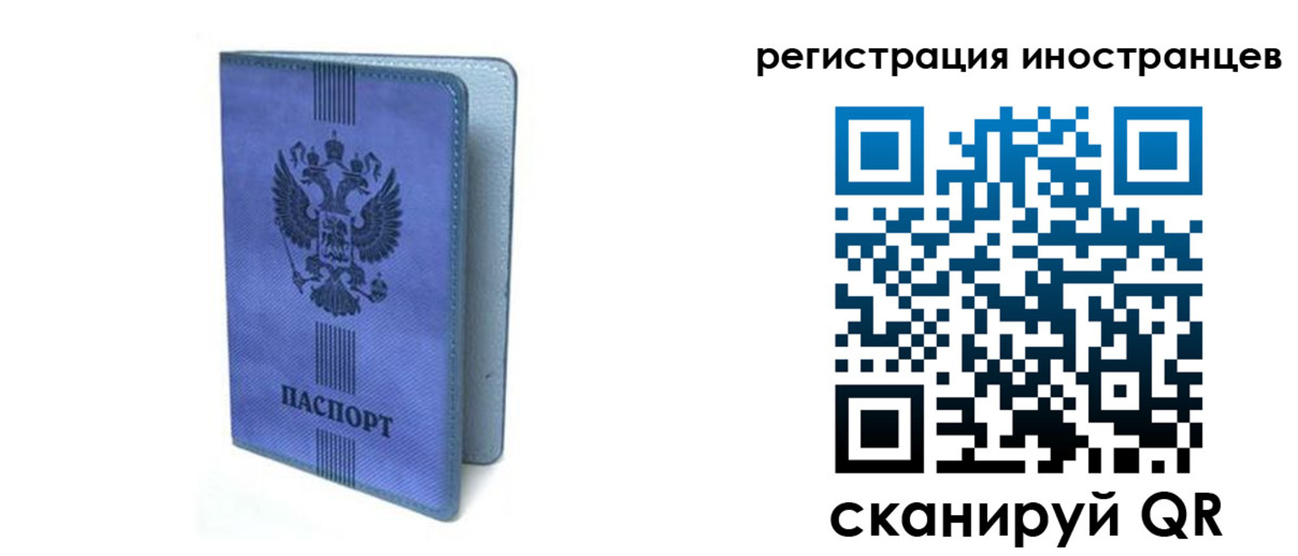 прописка ребенка в Городце