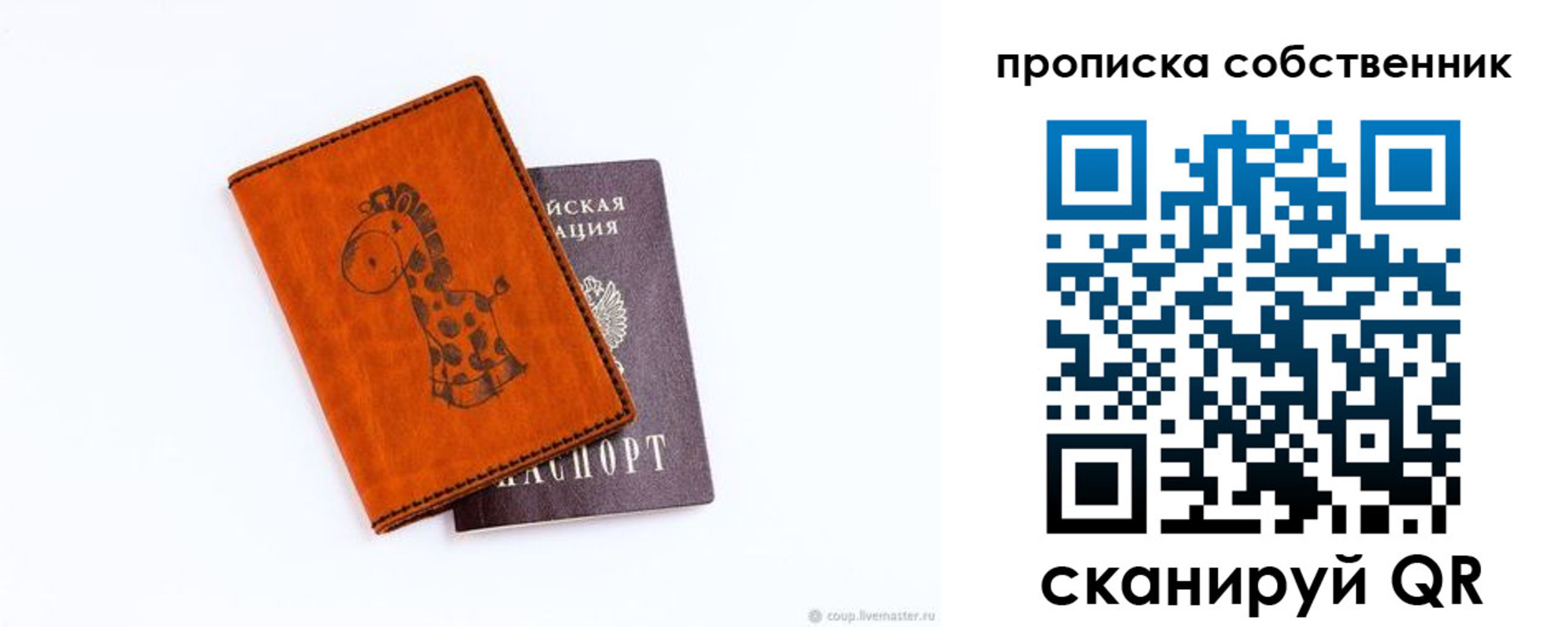 прописка в квартире в Городце