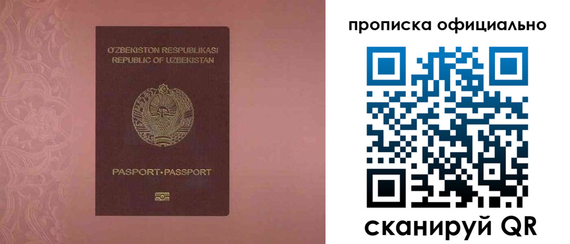 временная регистрация недорого в Городце