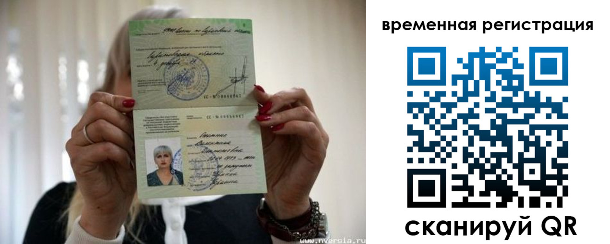 прописка для кредита в Городце