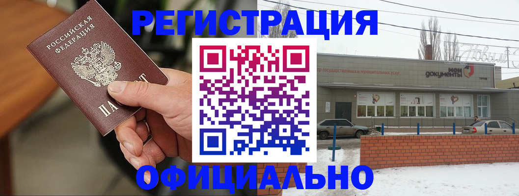 временная регистрация законно в Городце