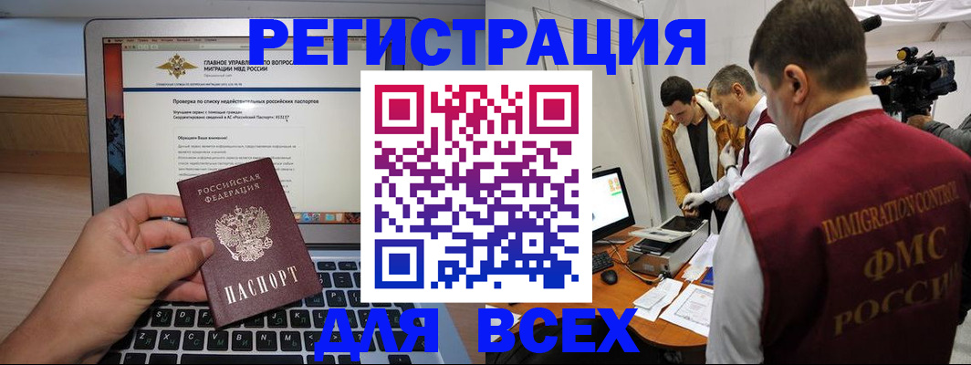 прописка регистрация в Городце