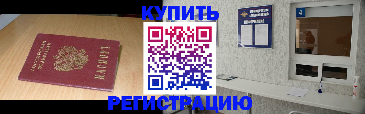 прописка ребенка в Городце