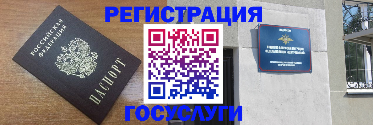 временная регистрация адрес в Городце