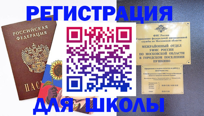 прописка регистрация в Городце