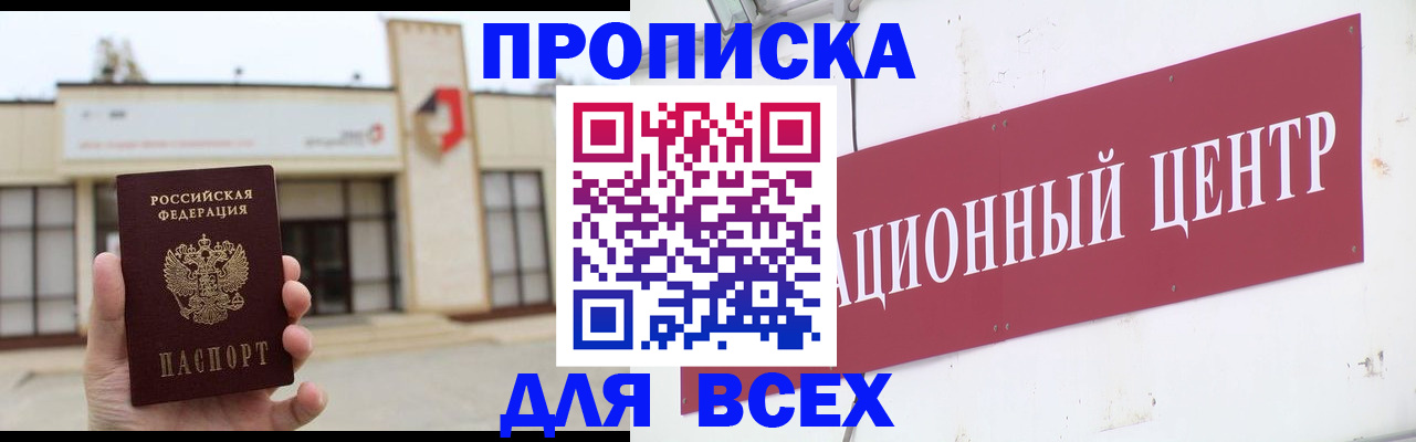 найти адрес прописки в Городце