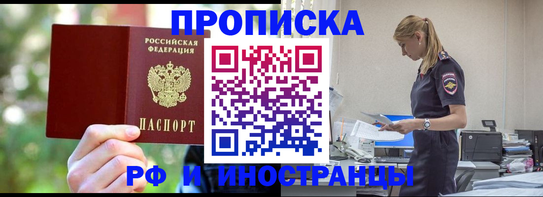 временная регистрация гарантия в Городце