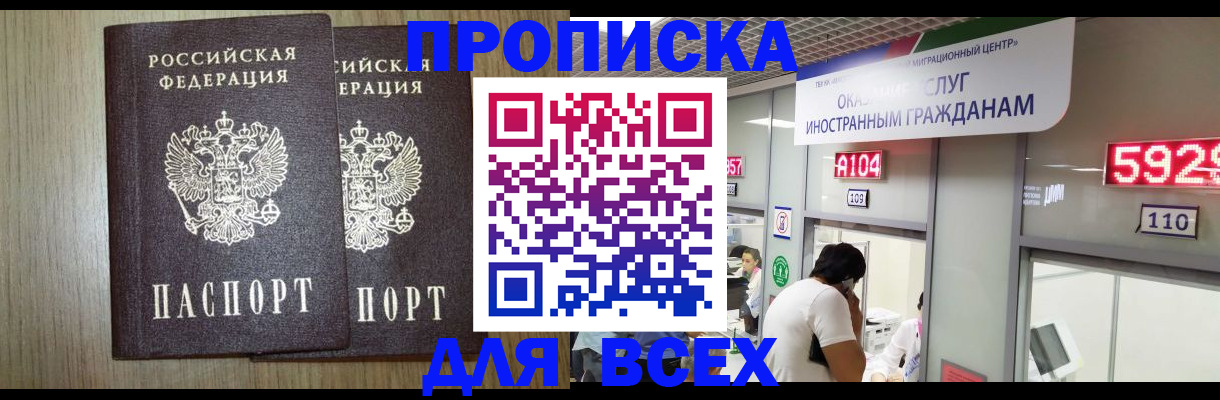 временная регистрация в квартире в Городце