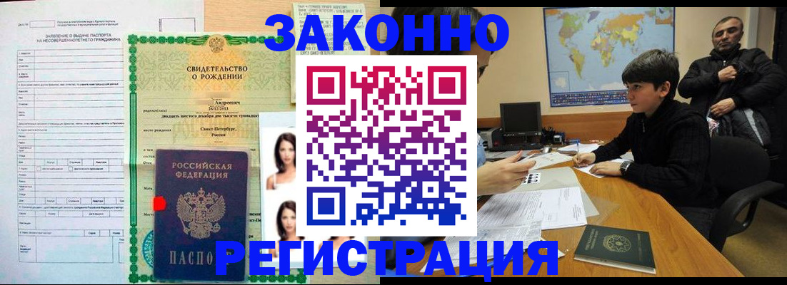 прописка ребенка в Городце