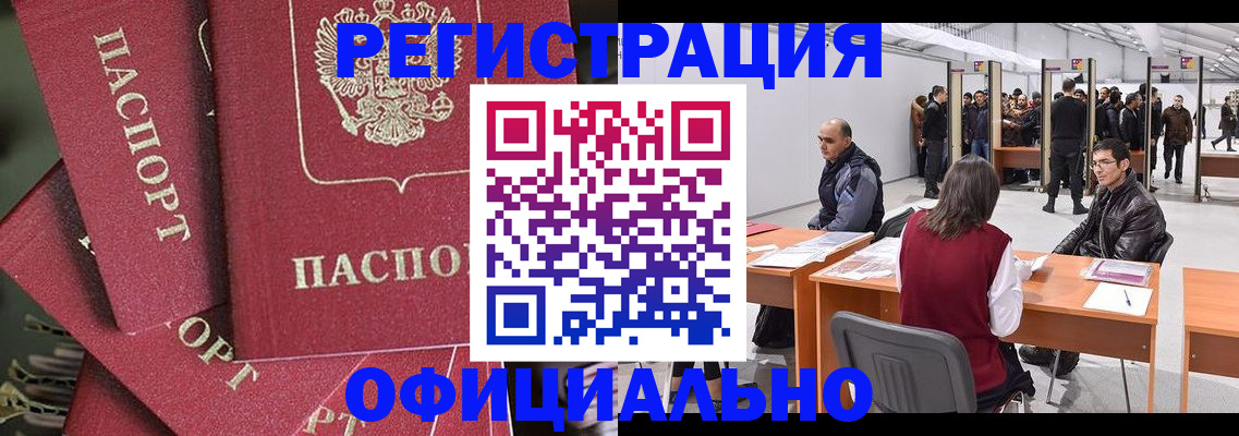 прописка для кредита в Городце