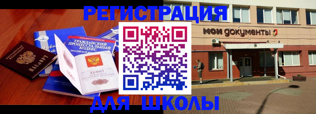 прописка в квартире в Городце